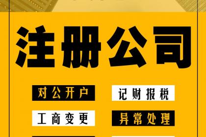 珠海商事登记主体公示平台（珠海商事登记主体公示平台）_公司注册资讯_太友帮